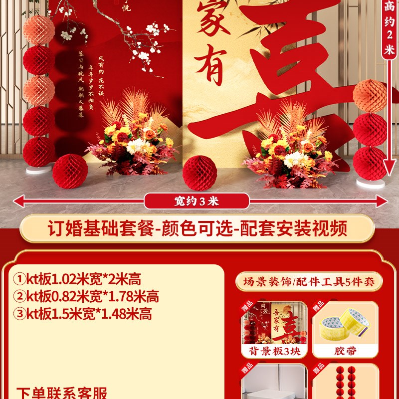 订婚布置装饰简约高级感摆台全v套餐定亲宴背景墙kt板摆件用品202