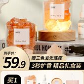 香薰精油扩香石三色小夜灯室内持久家用女生房间晶石高级香氛礼物