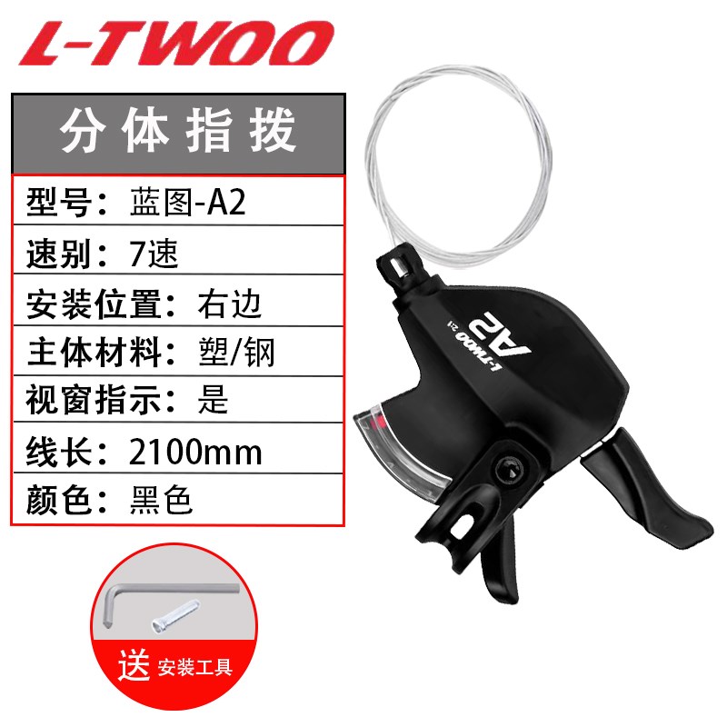 山地自行车分体指拨变速器7 8 9 1A0 11 12速21 27S通用手变把调