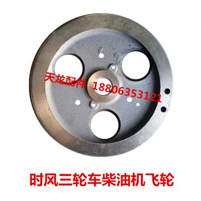 时风三轮车柴油机飞轮齿圈 时风单杠柴油机飞轮 大齿圈
