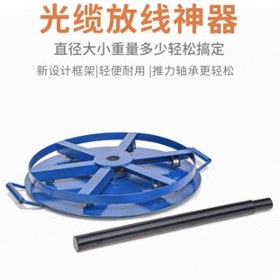 放线盘绕线盘光缆电缆钢丝绳放线架光纤卷线盘钢绞线轴承放线圆盘