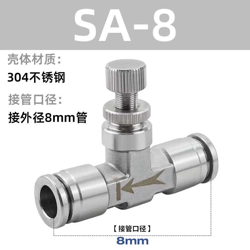 304不锈钢节流阀管道阀SA PA-4 6 8 10 12mRm气管快速插接头 T型