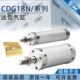 100 CDG1BN可调迷你气缸CDG1BN25 150 125 XC8