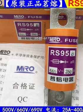 茗熔保险RS95B-50A63A75A80A100A120A125A快速熔断器500V660V690V