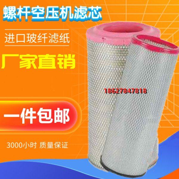 宁波欣达SF132D压缩机空气滤清器W9030054空滤W9030054/W9030055