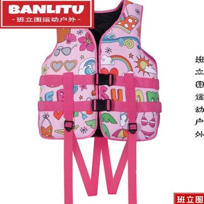 班立图浮潜救生衣大浮力便捷户外游泳救援SBR漂流衣垂钓船用非充