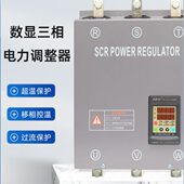 大功率温度控制节能 400A 可控硅SCR三相电力调整器调功器 300A