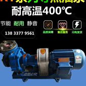 RY导热油循环泵350度管高温锅炉循环泵BRY风冷式 热油泵道泵厂家