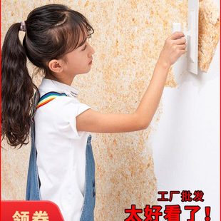 家家涂环保生态植物纤维涂料卧室背景墙内墙防水家用自刷 墙衣