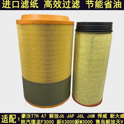 K2841空气滤芯适配中国重汽豪沃336 380 A7空滤豪沃T7H豪瀚滤清器
