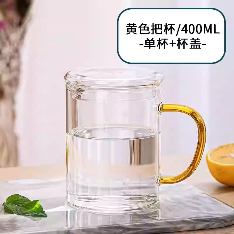 包邮耐热玻璃杯茶水分离泡茶杯带盖400ml办公室过U滤茶道杯花茶杯