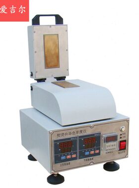 YG605型熨烫升华色牢度仪单头熨烫和干热升华色牢度性能测试