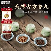 璞若梵 二苏旧局鹅梨帐中香龙涎香熏香粒 古方手工合香香囊香丸球