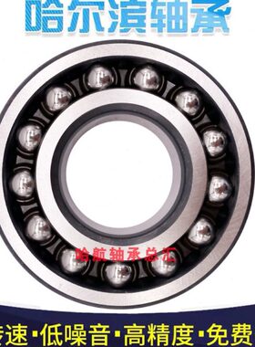 哈尔滨HRB轴承2216 2217 2218 2219 2220 2222 2224 ATN AKTN