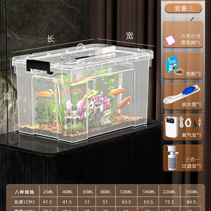 鱼缸客厅小型养h鱼箱家用塑料透明装鱼箱循环过滤增氧活鱼桶钓鱼