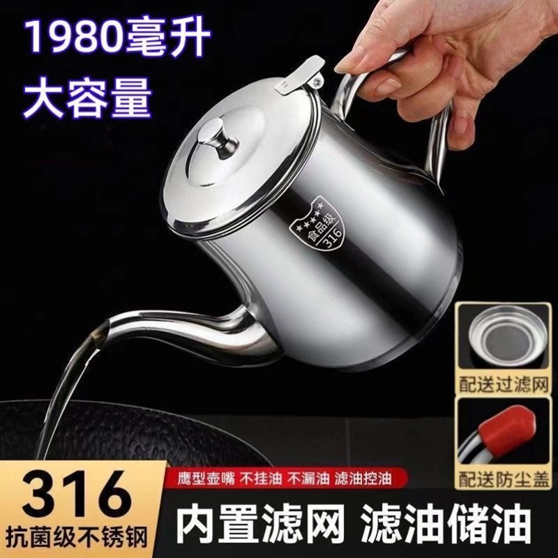 【滤渣储油壶f】304不锈钢滤网油壶厨房专用装油罐家用倒油调味瓶