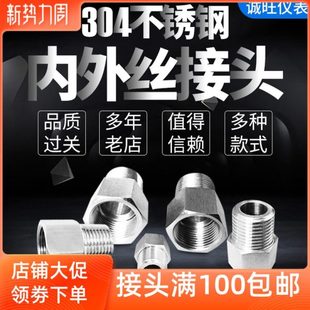 304不锈钢内外丝接头内4分G1 2转外M14X1.5M16X1.5M18X1.5M20X1.5