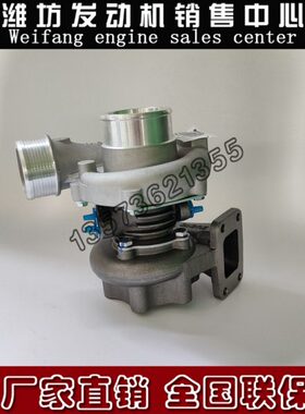 226B潍柴道依茨WP4柴油发动机发电机组13060560反旋涡轮增压器