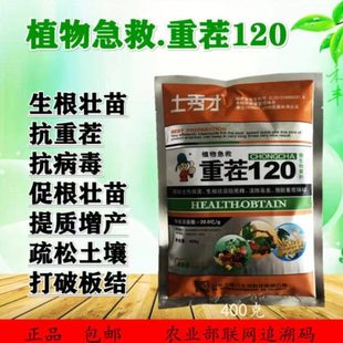 重茬120抗重茬防死棵死苗根腐黄枯萎改良土壤生根壮苗微生物菌剂