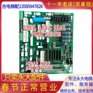 永大电梯FIO控制柜副板FIOGB(C0)|DC006481|FIOGB(B3)|DC006003