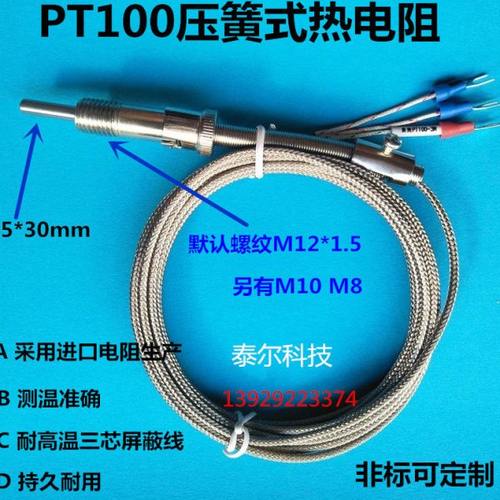 pt100热电偶阻K E型屏蔽线WRNT-01 02压簧偶温度传感器探头测试线
