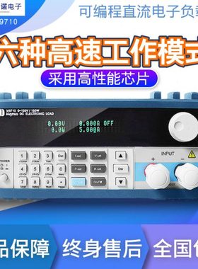 美尔诺可编程直流150W电子负载仪M9710/M9711/M9712测试直流300W