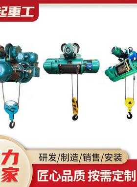 1吨2吨吨鬼头环链电动葫芦起重机钢丝绳电动葫芦CD1型电动葫芦