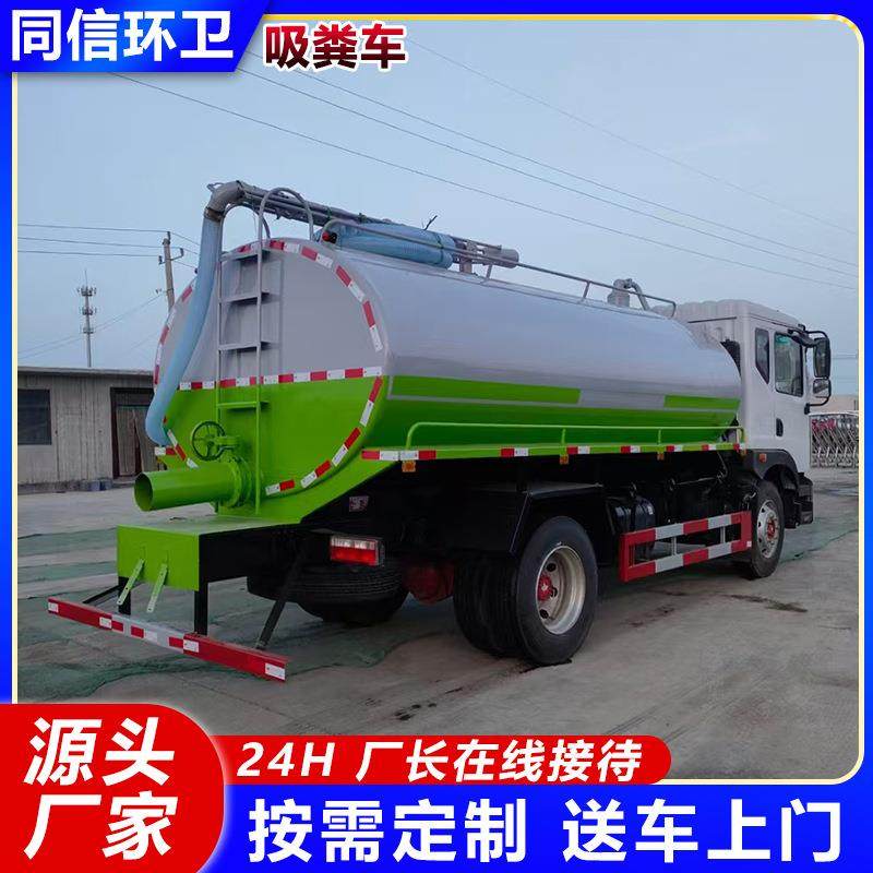 国六蓝牌5吨10吨吸粪车大型自吸自排真空抽粪吸污车沼气池吸粪车,五金/工具,环卫车/保洁车/清扫车,淘宝优惠券,粉丝福利购,淘宝优惠卷