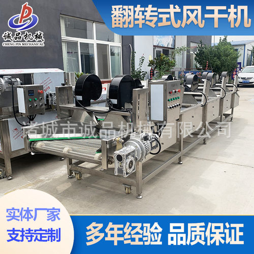 不锈钢蔬菜风干线设备商用卤蛋袋装风干流水线全自动翻转式风干机