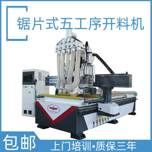 木工高配1325板材四边锯上下料板式家具四工序加锯片开料机