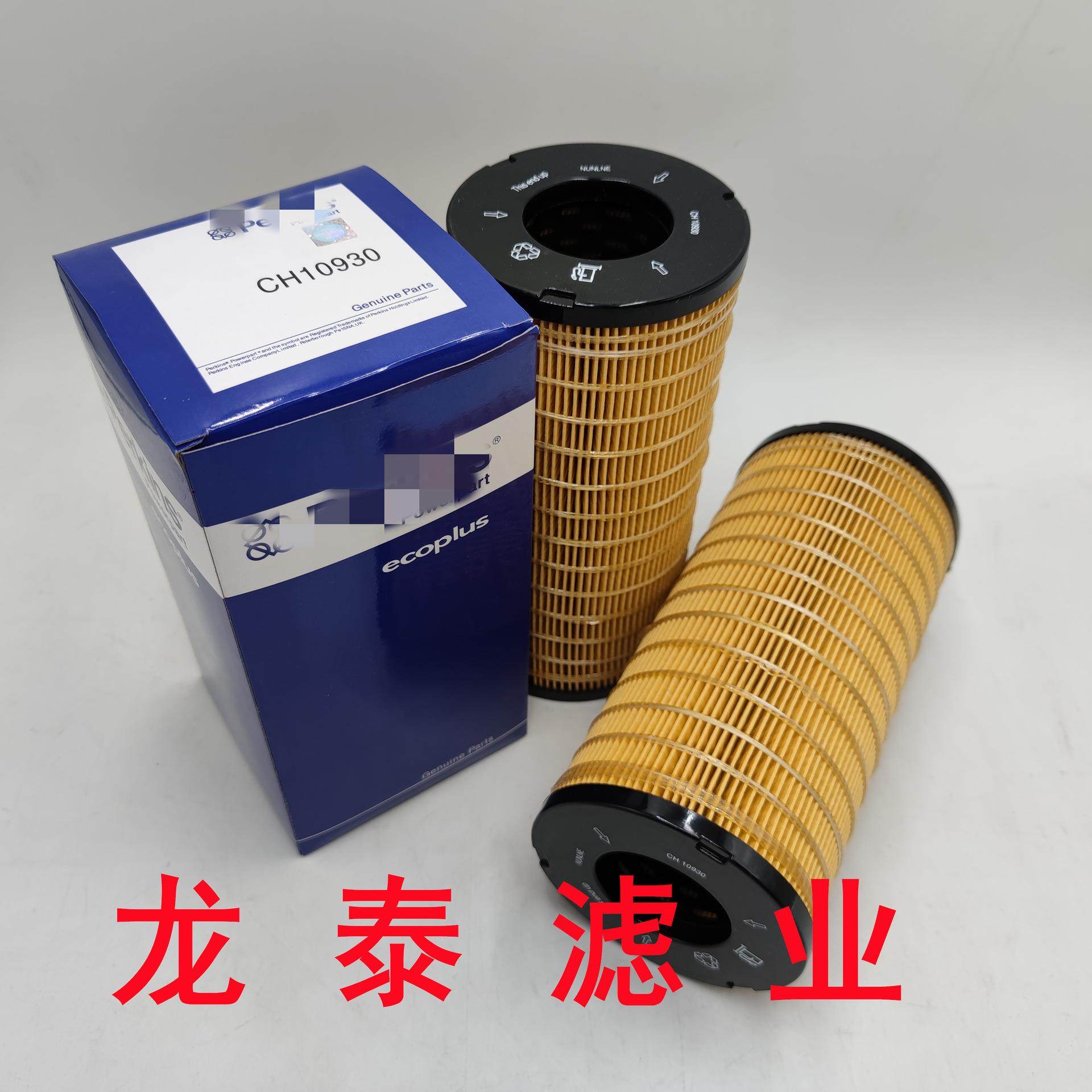 供应CH1090滤芯工程机械矿山设备配件挖掘机机油滤清器过滤器,标准件/零部件/工业耗材,滤芯,淘宝优惠券,粉丝福利购,淘宝优惠卷