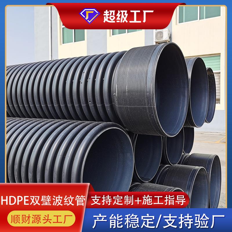 双壁波纹管hdpe 聚乙烯大口径波纹管 排水排污管 市政PE雨水管道