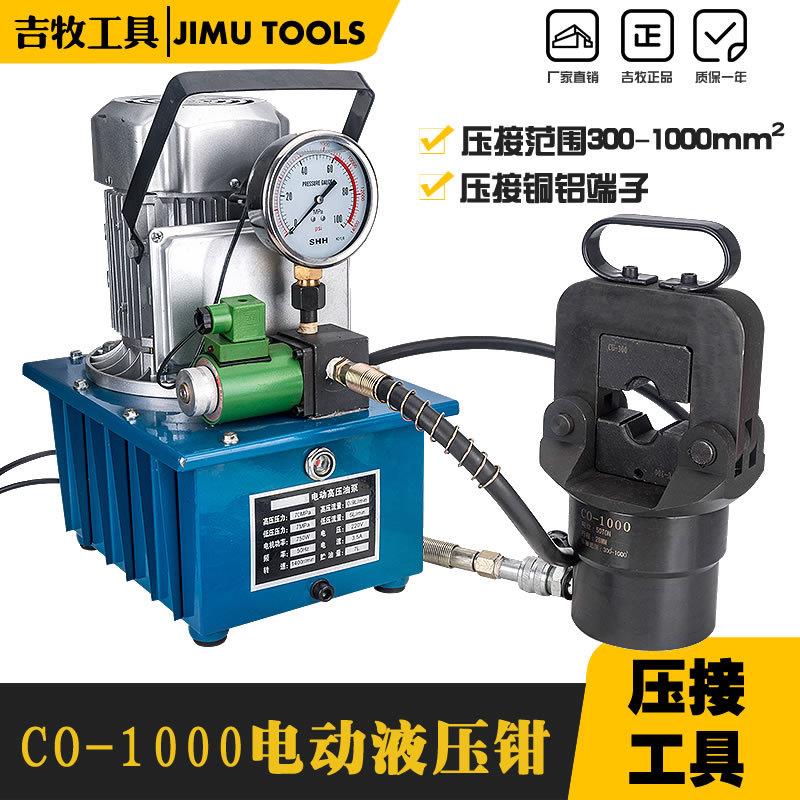 玉环工具FYQ-1000分体式液压钳 压线钳电动铜铝鼻子压接紧压