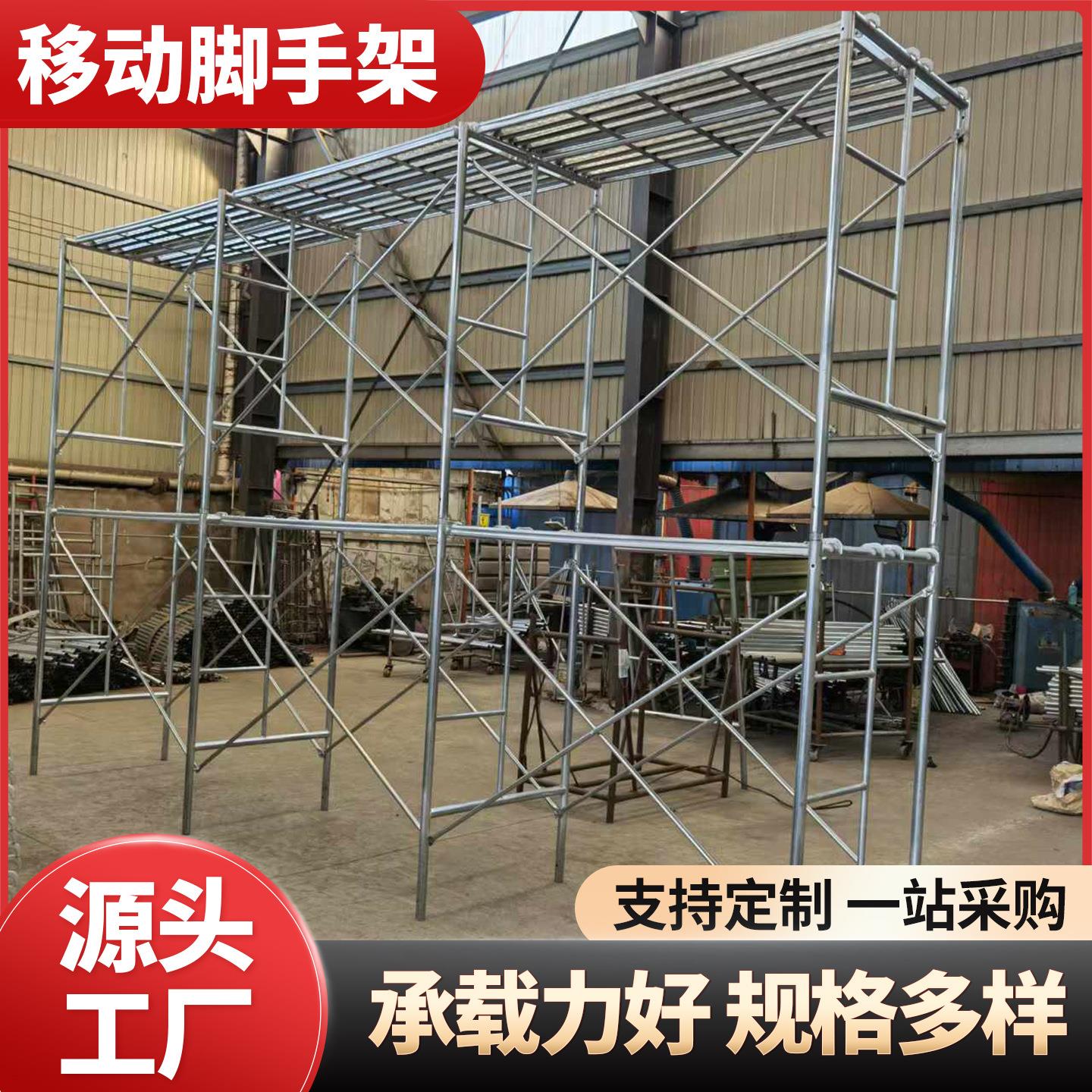 现货 工地建筑高低可调节移动脚手架 加厚钢材 颜色按需