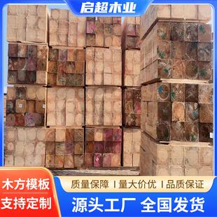 建筑木方木材加工机械垫木工程枕木木跳板木托盘辐射松可全国发货