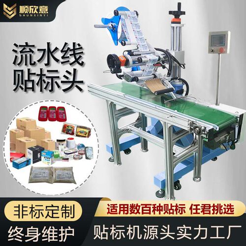 全自动流水线平面贴标机彩盒快递盒可连接生产线小型自动贴标签机
