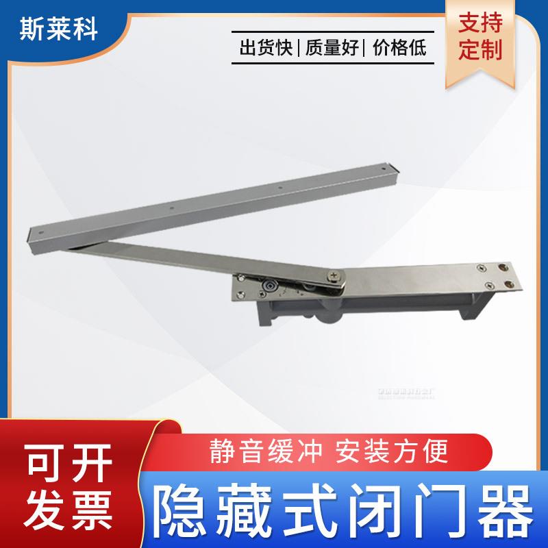 厂家促销 暗装式闭门器 隐形暗藏式自动锁商店商场酒店家用关门器