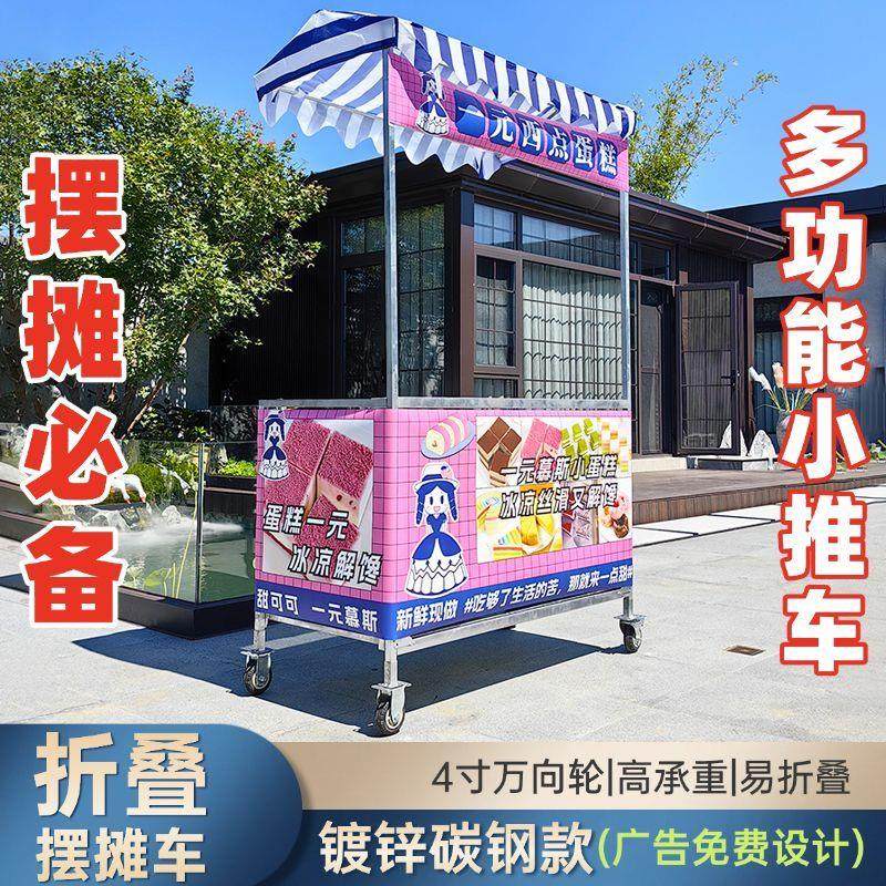 摆摊折叠不锈钢小推车烤肠大学生创业小吃街夜市移动餐车网红小吃