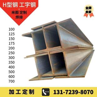 H型钢工字钢 国标工字钢切割 H型立柱加工 焊接H型钢梁定做40-950