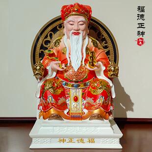 土地公婆神像家用供奉汉白玉陶瓷福德正神摆件土地爷像大伯公镇宅