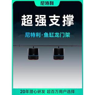 Nitli鱼缸灯支架水生植物灯龙门架落地灯架不锈钢固定支架吊灯支