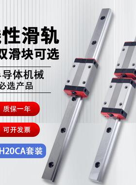 BST精密直线导轨GEH/EGH20CA滑块激光注塑机械手线性滑轨道全套装