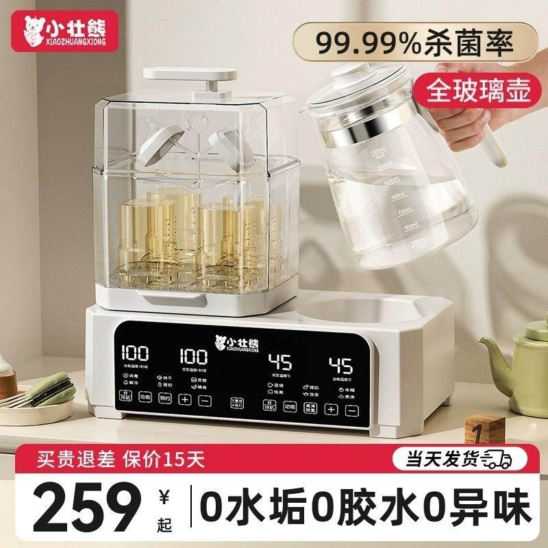 全玻璃恒温热水壶婴儿家用暖奶器温奶器烘干 干奶瓶消毒器二合一,厨房电器,暖奶器/加热器/保鲜机,淘宝优惠券,粉丝福利购,淘宝优惠卷