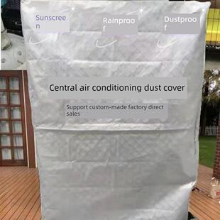 定做空气能外机保护罩防晒防雨室外机罩通用型中央空调防尘罩户外