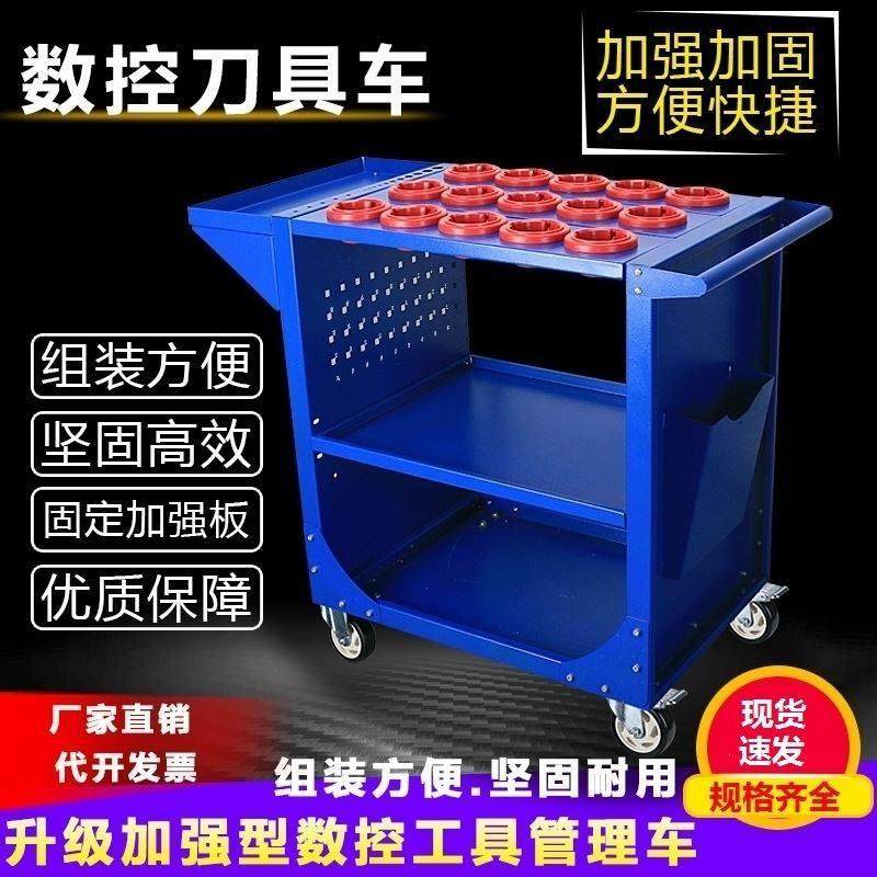 车间用cnc钳工台刀柄收纳架BT50BT30刀柄车架数控刀具管理车柜,五金/工具,工具车/便携工具推车/平板工具车,淘宝优惠券,粉丝福利购,淘宝优惠卷