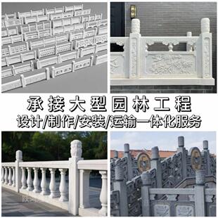 石雕栏杆护栏别墅庭院花园围栏大理石栏杆校园升旗台阳台栏板厂家