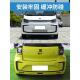 适用于江淮思皓E10X前保险杠后保险杠前脸后包围花仙子前杠烤漆