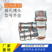 162A 163A SUN替换型国产插孔堵头X系列半堵全堵T 11A 13A