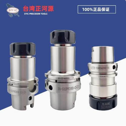 正河源动平衡刀柄HSK50A-ER20A-100 台湾SYIC HSK50A-ER20A-120
