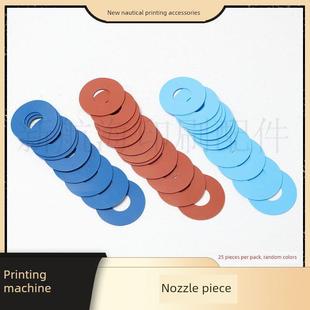 印刷机进口吸嘴片模切机吸片飞达吸嘴头吸皮吸纸皮海德堡配件大全